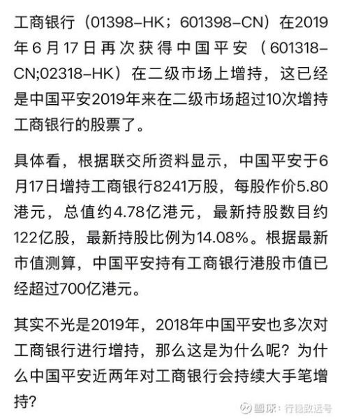 中国平安股票股吧_中国平安股票值得长期持有吗-第2张图片-俊逸知识馆