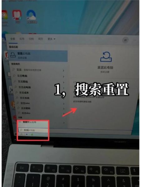 电脑恢复出厂设置会怎么样_数据还在吗-第1张图片-俊逸知识馆
