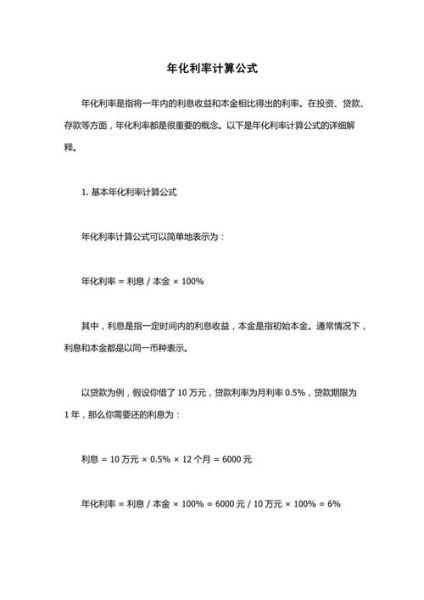 股票收益计算器怎么用_年化收益率怎么算-第3张图片-俊逸知识馆