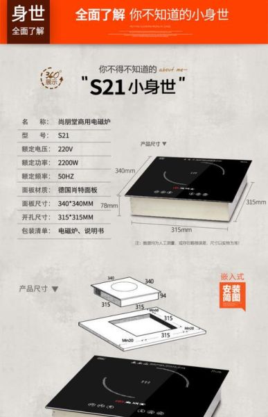 尚朋堂电磁炉怎么样_尚朋堂电磁炉质量好吗-第1张图片-俊逸知识馆