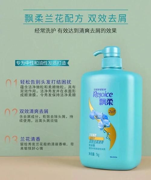 飘柔控油洗发水怎么样_控油效果能持续多久-第2张图片-俊逸知识馆 飘柔控油洗发水怎么样_控油效果能持续多久-第2张图片-俊逸知识馆