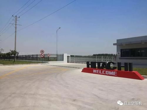 苏州日立化成怎么样_待遇好吗-第2张图片-俊逸知识馆