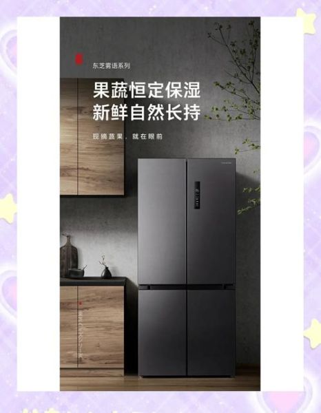 东芝家电怎么样_东芝冰箱质量好吗-第1张图片-俊逸知识馆 东芝家电怎么样_东芝冰箱质量好吗-第1张图片-俊逸知识馆