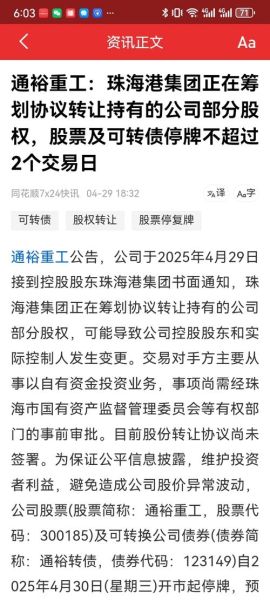 珠海港股票怎么样_珠海港股票值得投资吗-第1张图片-俊逸知识馆 珠海港股票怎么样_珠海港股票值得投资吗-第1张图片-俊逸知识馆