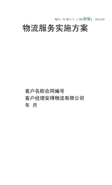 安得物流怎么样_安得物流靠谱吗-第1张图片-俊逸知识馆