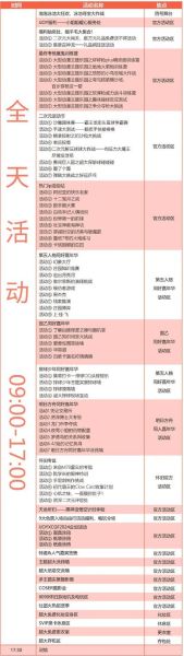 北京漫展门票怎么买_北京漫展2024时间表-第1张图片-俊逸知识馆