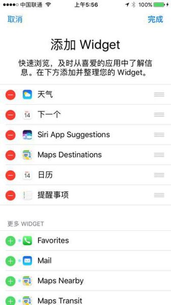 ios10怎么样_ios10值得升级吗-第1张图片-俊逸知识馆 ios10怎么样_ios10值得升级吗-第1张图片-俊逸知识馆