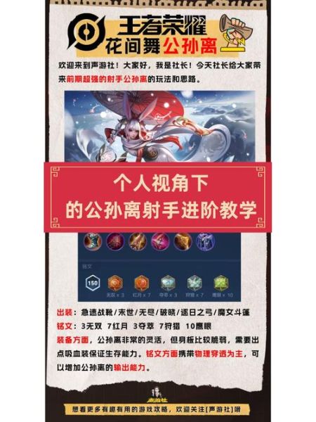 王者荣耀怎么玩_王者荣耀新手入门技巧-第1张图片-俊逸知识馆