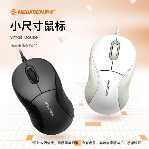 新贵鼠标怎么样_新贵鼠标值得买吗-第3张图片-俊逸知识馆