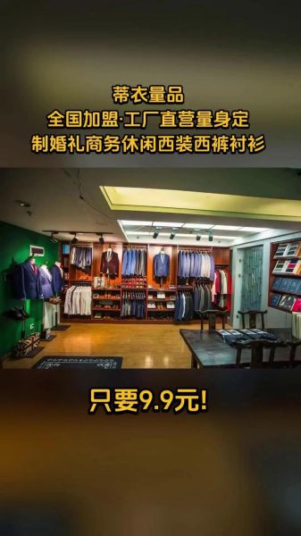 量品定制怎么样_量品定制质量好吗-第2张图片-俊逸知识馆