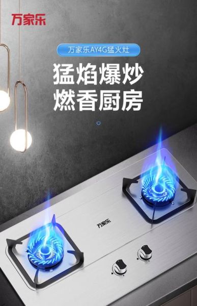 万家乐燃气灶怎么样_万家乐燃气灶哪款好-第3张图片-俊逸知识馆