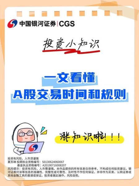 股票集中竞价交易规则_股票集中竞价撤单时间-第3张图片-俊逸知识馆