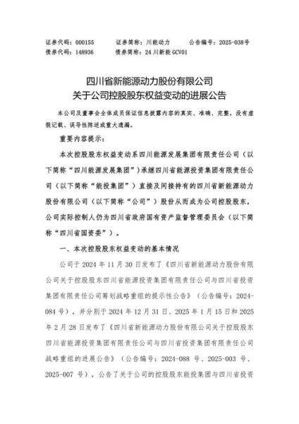 川能动力股票行情_川能动力股票还能买吗-第3张图片-俊逸知识馆 川能动力股票行情_川能动力股票还能买吗-第3张图片-俊逸知识馆