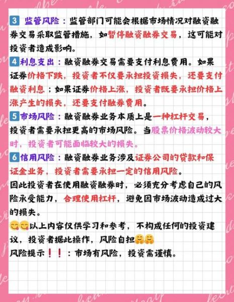 股票融资是什么意思_股票融资怎么操作-第3张图片-俊逸知识馆 股票融资是什么意思_股票融资怎么操作-第3张图片-俊逸知识馆
