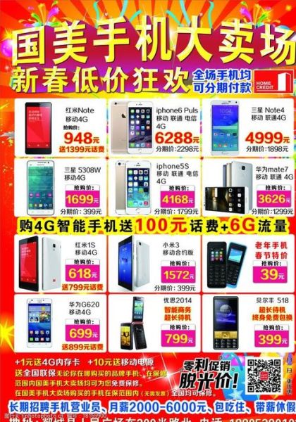 国美买手机靠谱吗_国美买手机便宜吗-第1张图片-俊逸知识馆