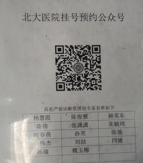 北京大学校医院预约挂号流程_北京大学校医院怎么挂号-第1张图片-俊逸知识馆 北京大学校医院预约挂号流程_北京大学校医院怎么挂号-第1张图片-俊逸知识馆