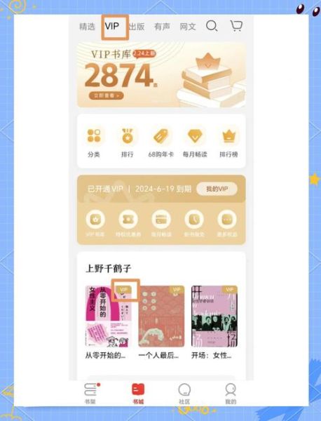 京东读书怎么样_京东读书会员值得买吗-第1张图片-俊逸知识馆