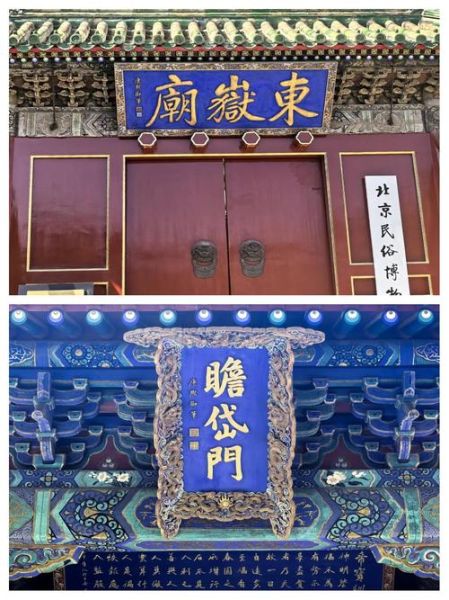北京庙有哪些_北京庙门票多少钱-第2张图片-俊逸知识馆 北京庙有哪些_北京庙门票多少钱-第2张图片-俊逸知识馆
