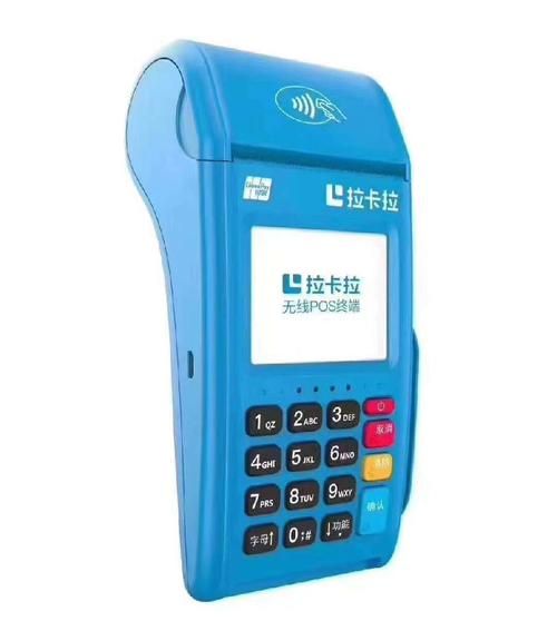 中付怎么样_中付POS机靠谱吗-第3张图片-俊逸知识馆