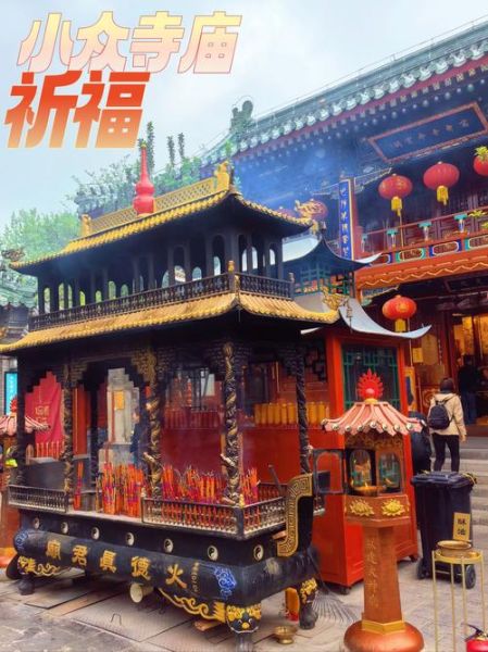 北京庙有哪些_北京庙门票多少钱-第3张图片-俊逸知识馆 北京庙有哪些_北京庙门票多少钱-第3张图片-俊逸知识馆