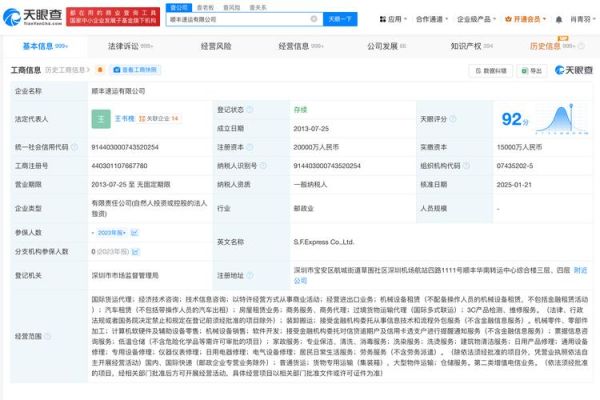 顺丰控股股票值得长期持有吗_顺丰控股股票未来走势如何-第1张图片-俊逸知识馆 顺丰控股股票值得长期持有吗_顺丰控股股票未来走势如何-第1张图片-俊逸知识馆