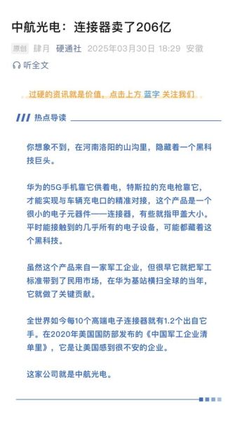 中航电子股票怎么样_中航电子股票值得长期持有吗-第3张图片-俊逸知识馆 中航电子股票怎么样_中航电子股票值得长期持有吗-第3张图片-俊逸知识馆