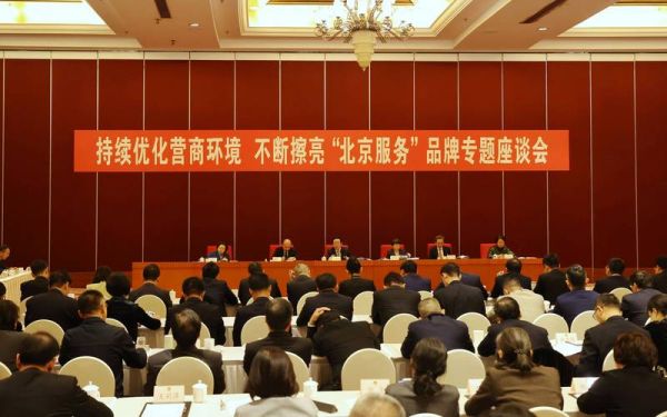 北京市政协是什么机构_如何联系北京市政协-第3张图片-俊逸知识馆