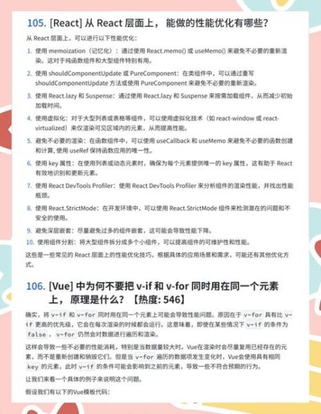 前端性能优化怎么做_前端面试常问问题-第1张图片-俊逸知识馆