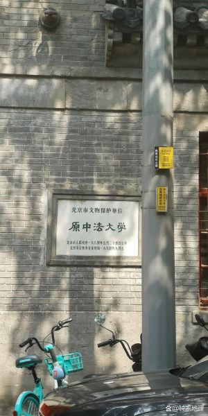 北京中法大学怎么样_北京中法大学历史沿革-第1张图片-俊逸知识馆 北京中法大学怎么样_北京中法大学历史沿革-第1张图片-俊逸知识馆