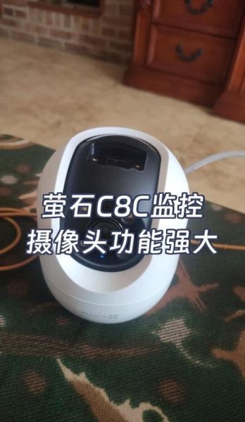 萤石摄像头怎么样_萤石摄像头值得买吗-第1张图片-俊逸知识馆 萤石摄像头怎么样_萤石摄像头值得买吗-第1张图片-俊逸知识馆