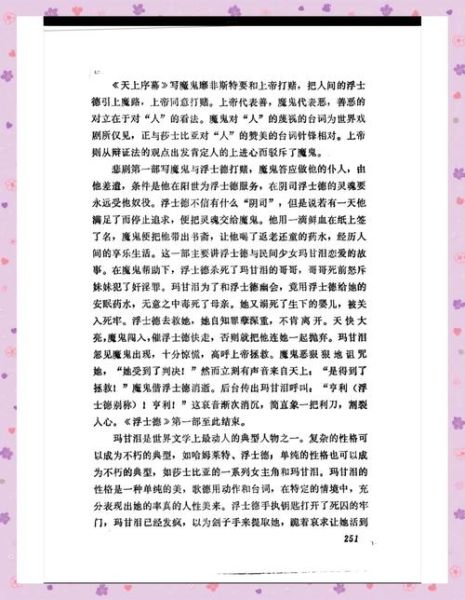 歌德怎样写作_歌德写作技巧有哪些-第1张图片-俊逸知识馆