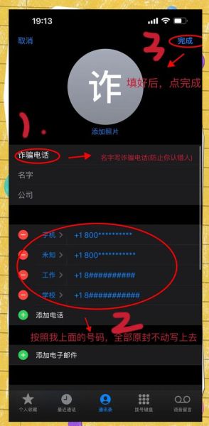 如何拦截骚扰电话_手机设置拦截骚扰电话的方法-第2张图片-俊逸知识馆