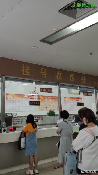 北京红旗中医医院怎么样_北京红旗中医医院挂号流程-第3张图片-俊逸知识馆