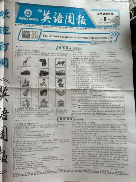 英语周报怎么写_英语周报写作技巧-第1张图片-俊逸知识馆