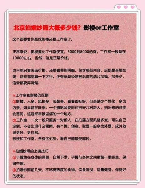 北京婚纱照哪家好_北京婚纱照价格一般多少-第1张图片-俊逸知识馆 北京婚纱照哪家好_北京婚纱照价格一般多少-第1张图片-俊逸知识馆