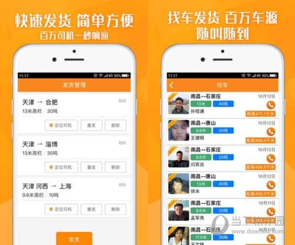运满满平台怎么样_运满满司机真实收入-第1张图片-俊逸知识馆