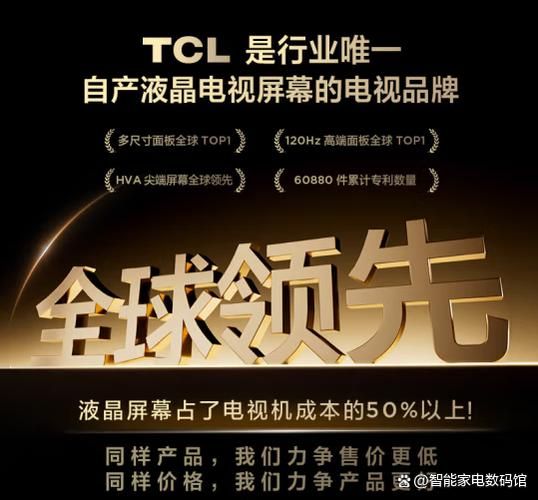 tcl电视机怎么样_tcl电视质量好吗-第1张图片-俊逸知识馆