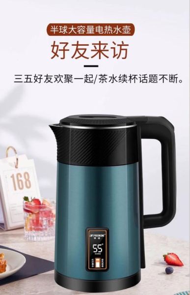 半球热水壶怎么样_半球热水壶质量好吗-第1张图片-俊逸知识馆 半球热水壶怎么样_半球热水壶质量好吗-第1张图片-俊逸知识馆