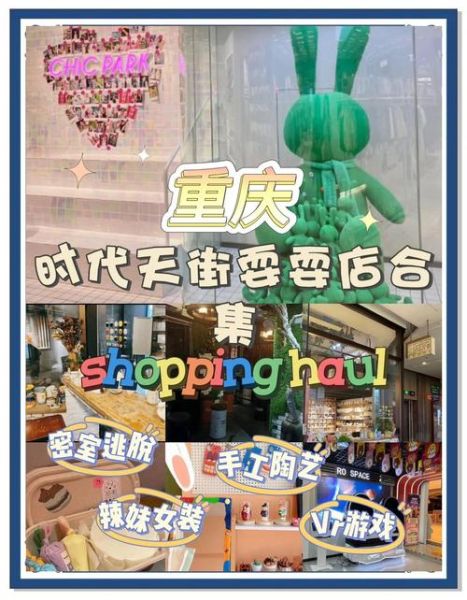 北京龙湖时代天街有什么好玩的_北京龙湖时代天街怎么去-第1张图片-俊逸知识馆