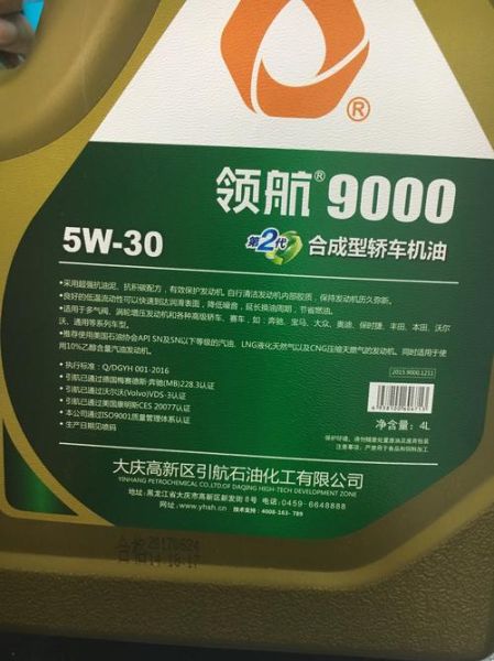 领航机油怎么样_领航机油适合什么车型-第3张图片-俊逸知识馆