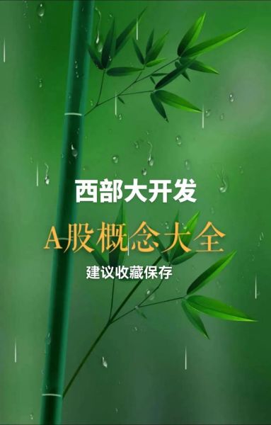 西部建设股票值得长期持有吗_西部建设股票未来走势如何-第2张图片-俊逸知识馆 西部建设股票值得长期持有吗_西部建设股票未来走势如何-第2张图片-俊逸知识馆