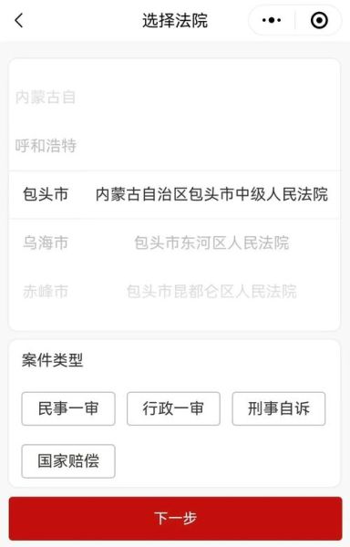 北京市最高人民法院地址在哪_如何网上立案-第3张图片-俊逸知识馆 北京市最高人民法院地址在哪_如何网上立案-第3张图片-俊逸知识馆