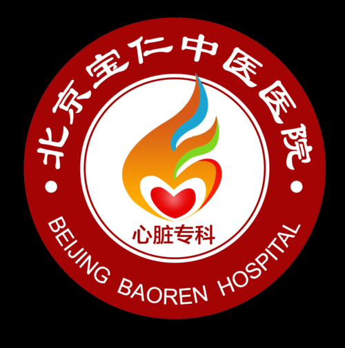 北京宝仁中医医院怎么样_北京宝仁中医医院收费贵吗-第1张图片-俊逸知识馆
