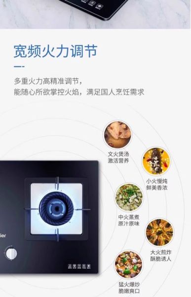 海尔灶具怎么样_海尔燃气灶哪款好用-第2张图片-俊逸知识馆