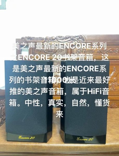 美声音箱怎么样_美声音箱音质好吗-第3张图片-俊逸知识馆 美声音箱怎么样_美声音箱音质好吗-第3张图片-俊逸知识馆