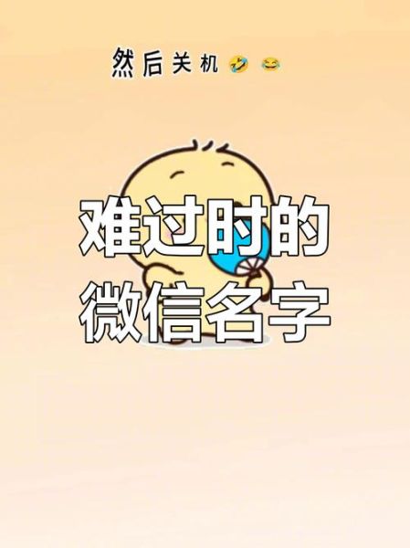 微信名字怎么改_微信昵称修改失败怎么办-第3张图片-俊逸知识馆