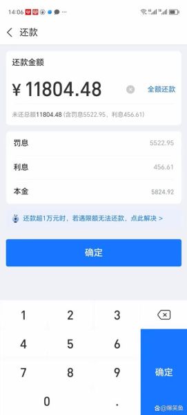 借花呗不还会怎么样_花呗逾期后果-第3张图片-俊逸知识馆