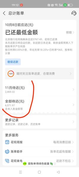借花呗不还会怎么样_花呗逾期后果-第1张图片-俊逸知识馆
