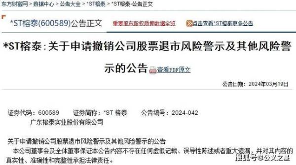 榕泰股票怎么样_榕泰股票还能买吗-第2张图片-俊逸知识馆