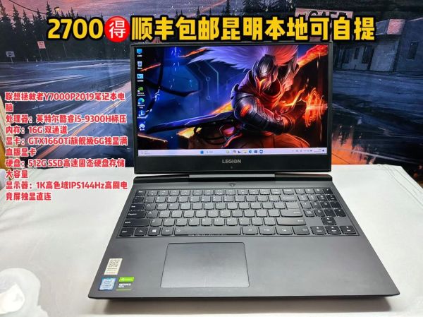 联想拯救者怎么样_值得买吗-第2张图片-俊逸知识馆